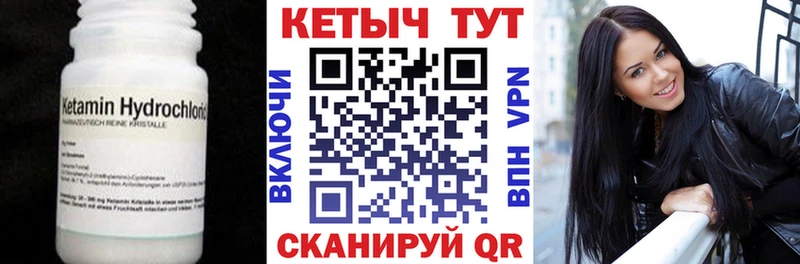Кетамин VHQ  Пучеж 