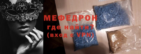 мяу мяу кристалл Армянск