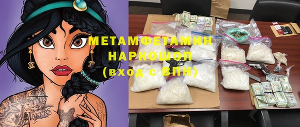 мяу мяу кристалл Армянск